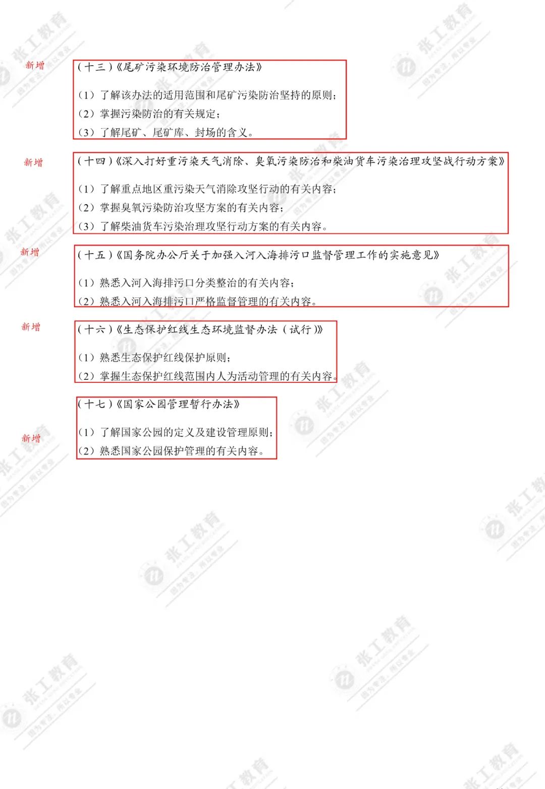 2024全年资料免费大全_连贯性执行方法评估_终极版P9.8.2