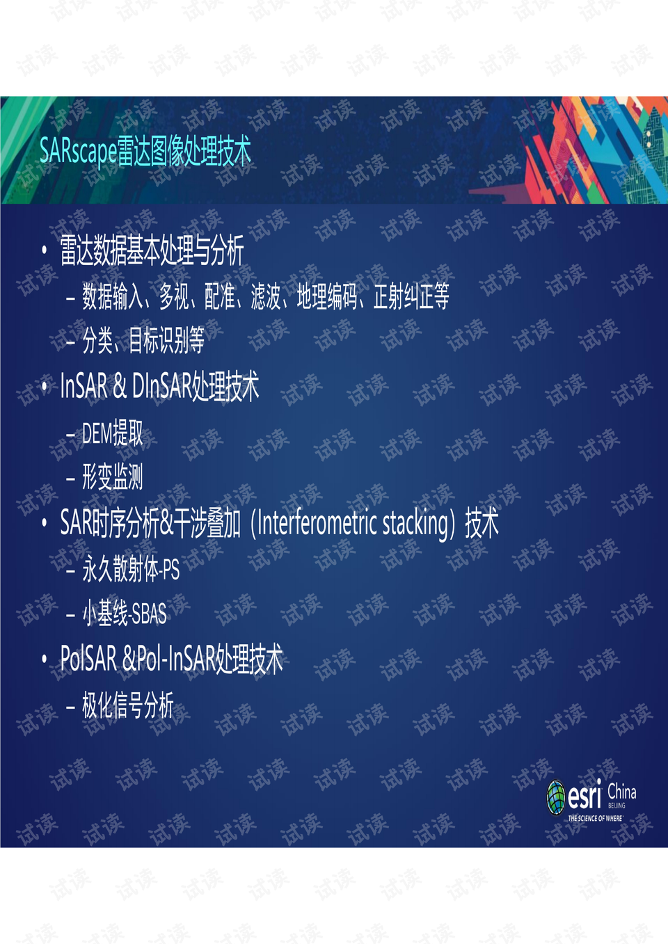 管家婆精准资料大全软件用法_广泛的关注解释落实热议_模拟版D4.7.2