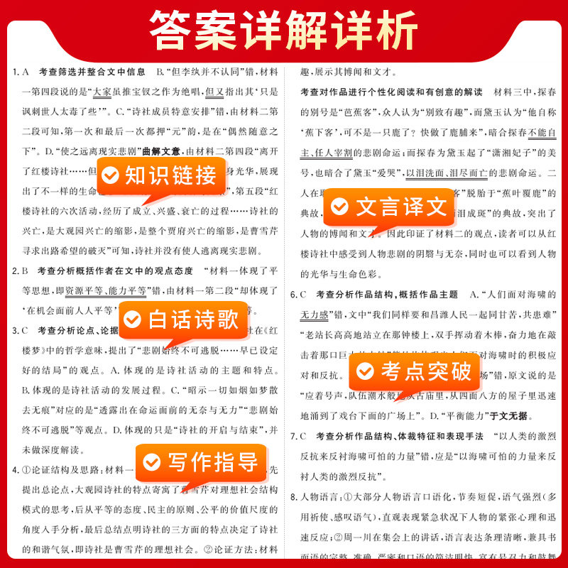 新奥精准资料免费提供510期_确保成语解释落实的问题_标准版D36.543