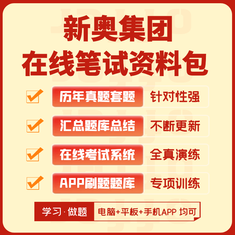 新奥精准资料免费提供510期_涵盖了广泛的解释落实方法_豪华版T4.7.951