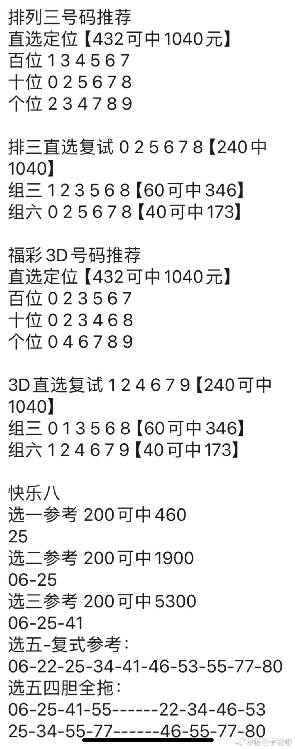 2023管家婆资料正版大全澳门_最新正品解答落实_标配版A2.6.499