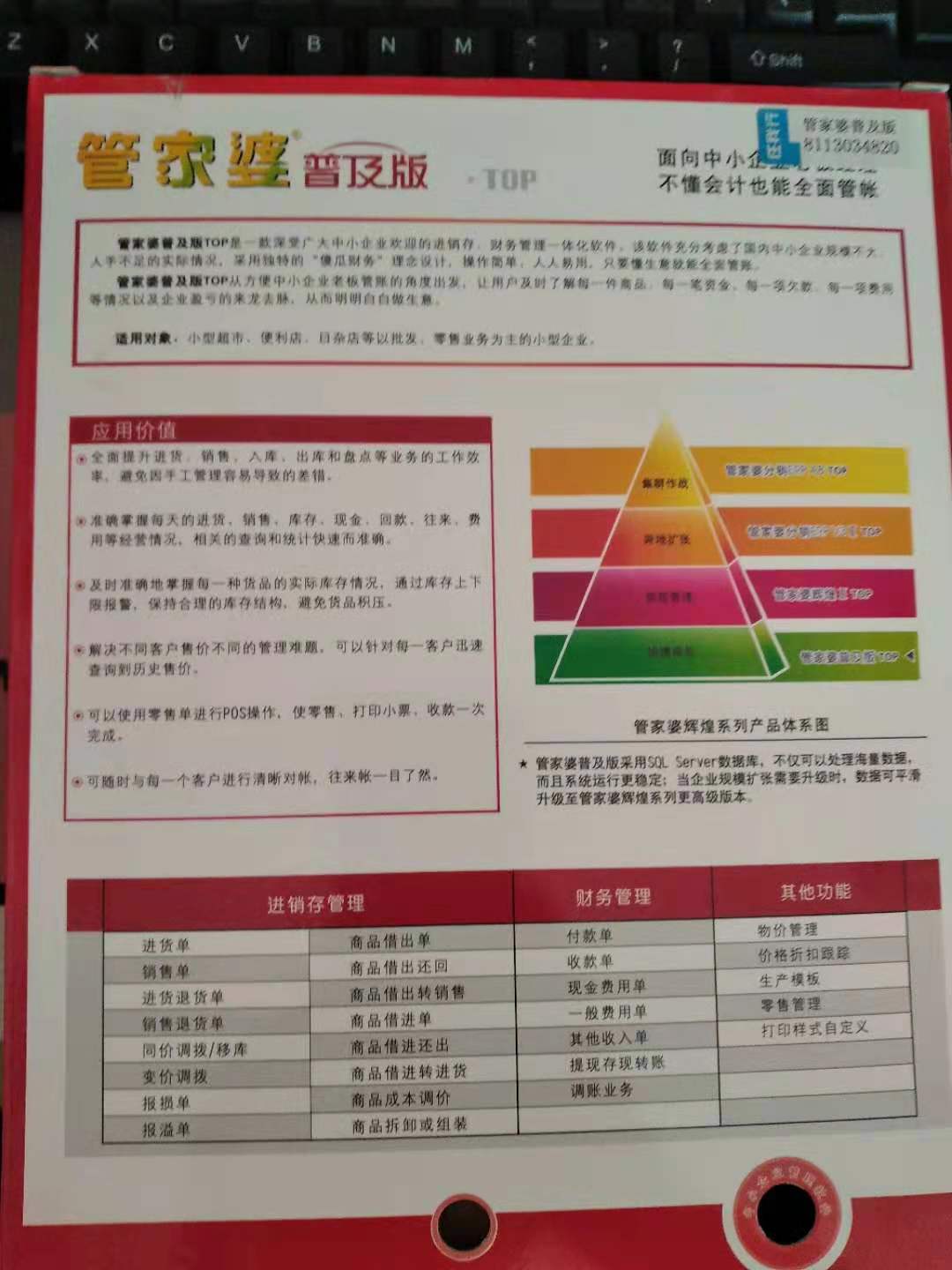 管家婆的资料一肖中特_重要性解释落实方法_进阶版G3.6.44