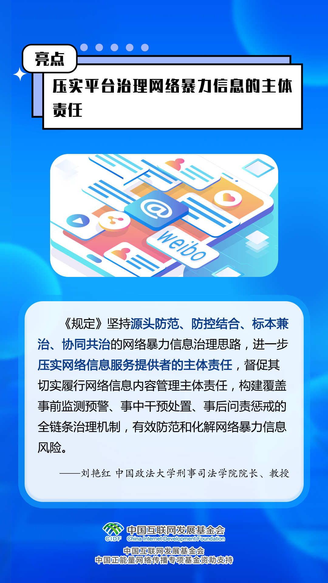 2024新澳今晚资料鸡号几号_广泛的关注解释落实热_入门版F3.2.13