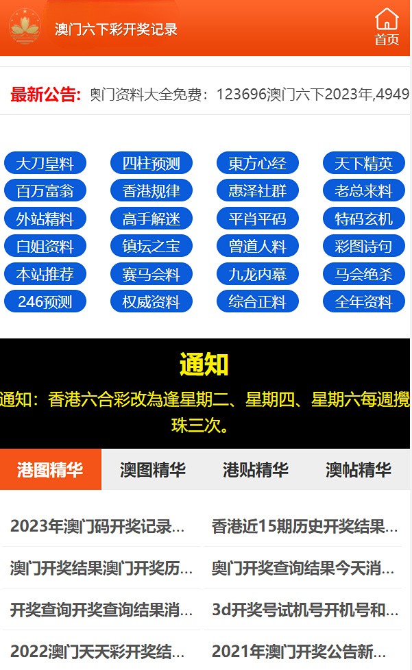 2024澳门天天六开彩免费资料_最新答案解释落实_升级版Z6.3.225