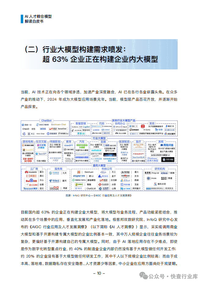 新澳正版资料与内部资料_创造力策略实施推广_特别版I2.9.57