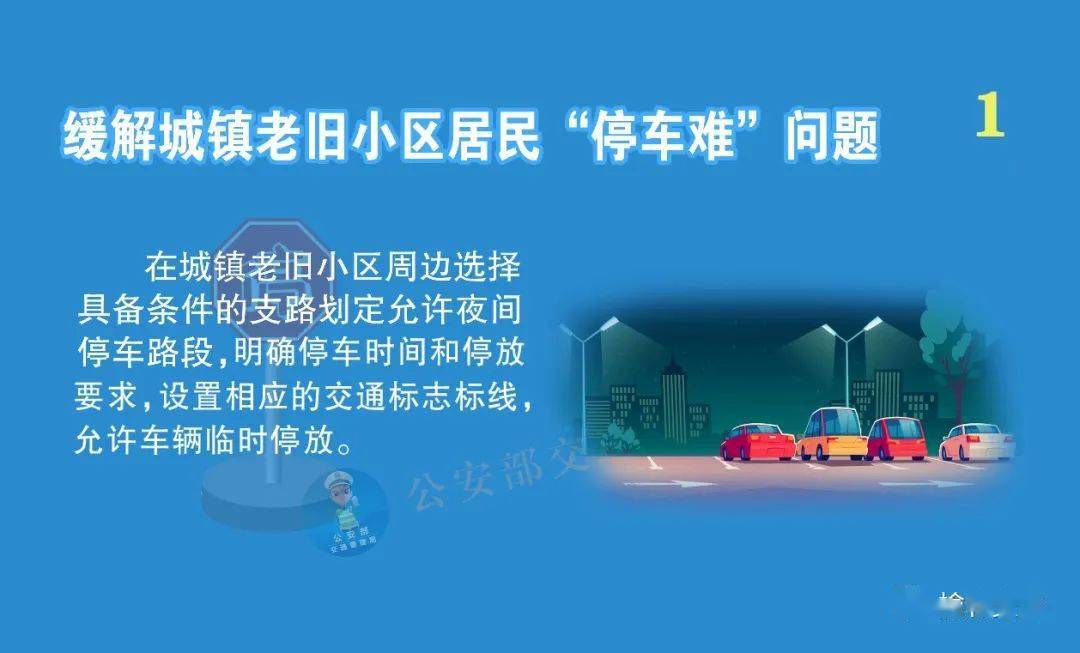 新澳今天最新资料晚上出冷汗_前瞻性战略落实探讨_静态版N9.4.927