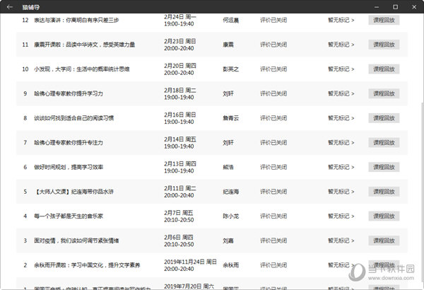 今日 第389页