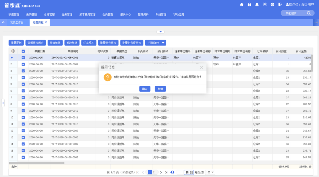 2024澳彩管家婆资料传真_效率资料解释落实_进阶版F8.7.2