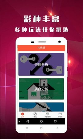 2023澳门六开彩今晚开什么_动态调整策略执行_视频版V9.8.18