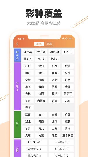 2023年澳门天天彩开奖记录_高度协调策略执行_手游版Y7.3.3