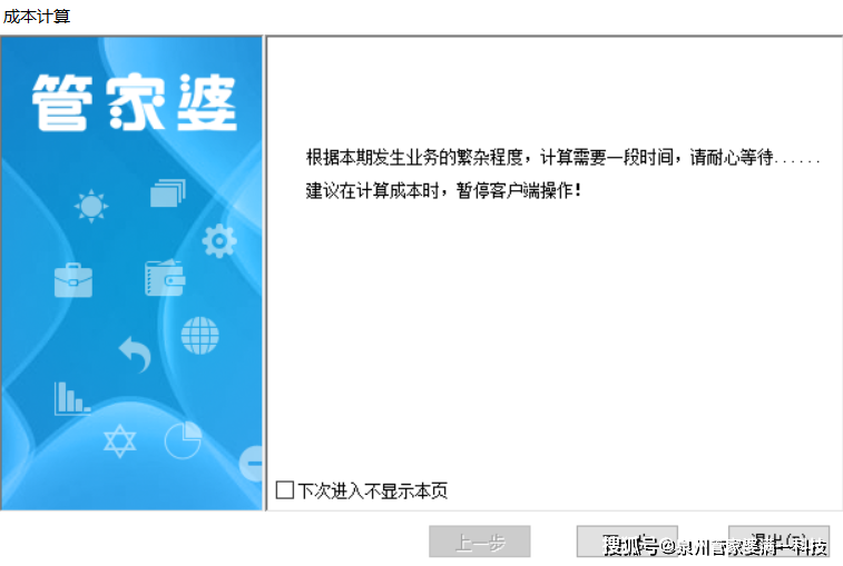 管家婆一肖一码100正确_广泛的解释落实支持计划_入门版Q4.5.86