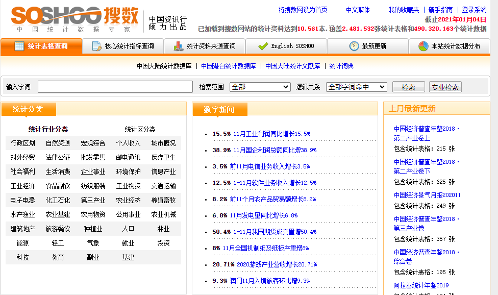 2024全年资料免费大全_数据资料解释落实_钱包版N2.6.657