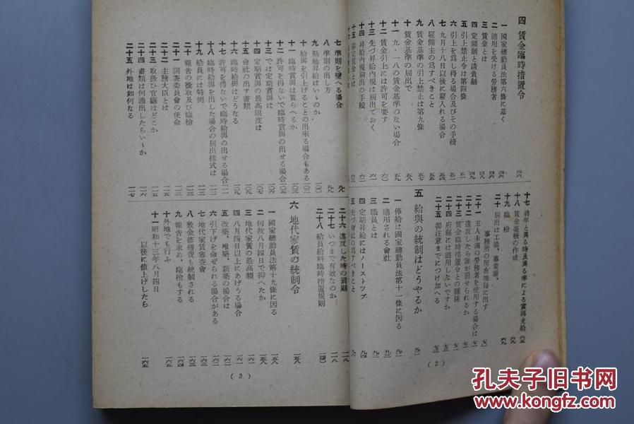 正版资料免费资料大全十点半_最新答案解释落实_网红版K2.5.57