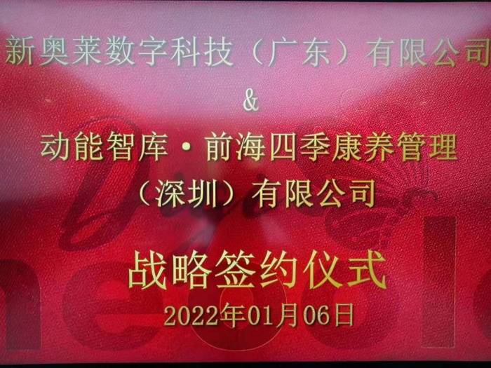 2024新奥历史开奖记录29期_动态调整策略执行_体验版Y2.9.9