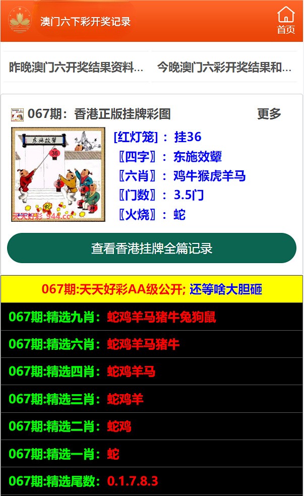 六开彩澳门开奖结果查询_高度协调策略执行_入门版Z1.7.2