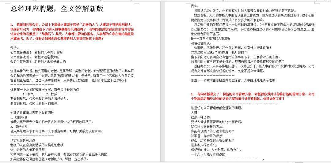 新澳天天开奖资料大全最新54期_经典解释落实_开发版K9.2.66