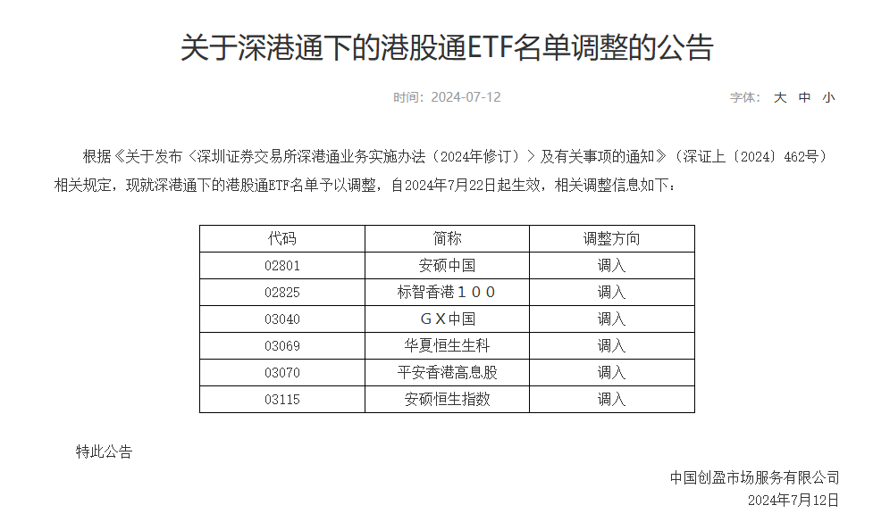 新澳门资料大全正版资料2024年免费下载_符合性策略落实研究_桌面版X8.1.866