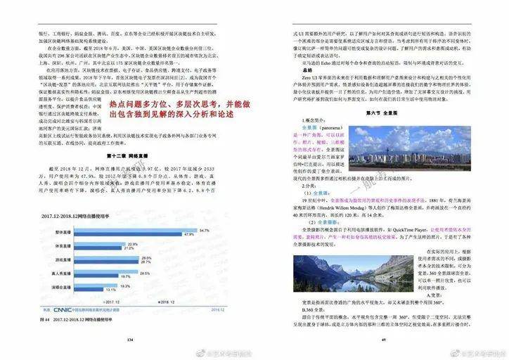 新澳资料大全正版2024_科学分析解释落实_试用版D2.4.72