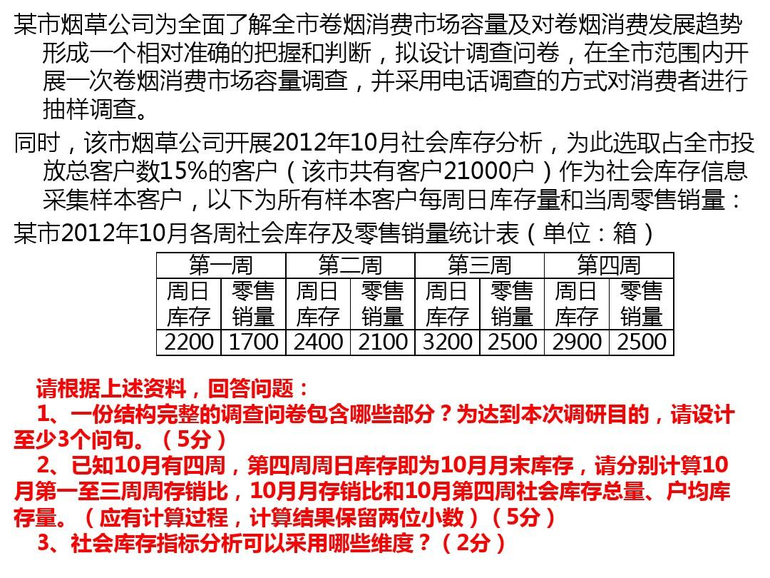 新奥正版全年免费资料_统计解答解释落实_精简版F5.4.6