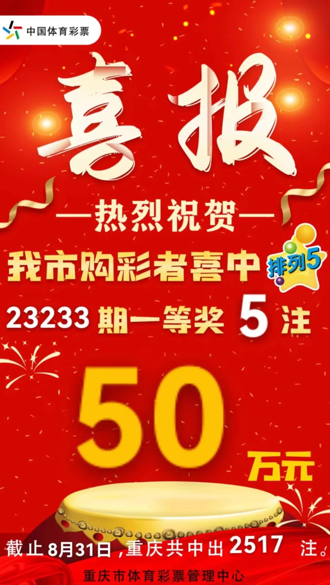 2024澳门六开彩开奖结果查询表_定性解答解释落实_特别版G2.7.33