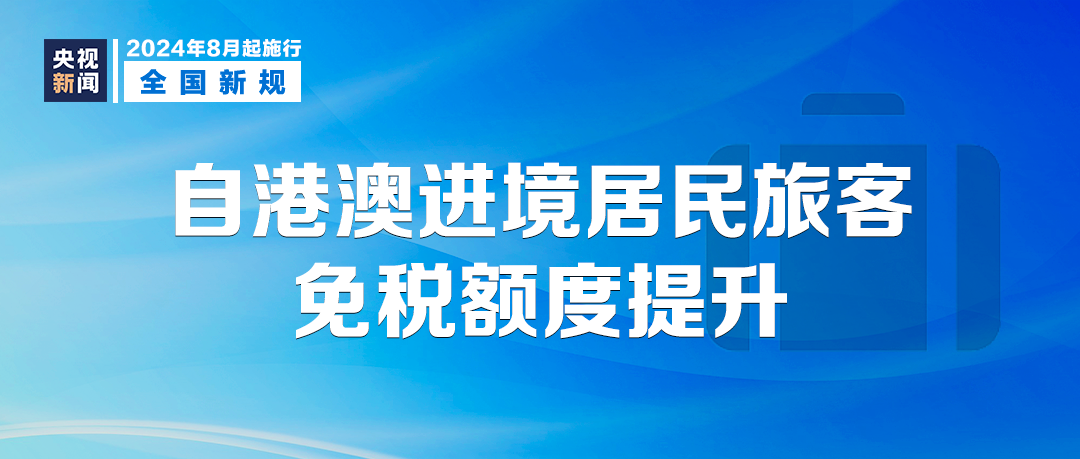 澳门正版精准免费大全管家婆料_实时更新解释落实_高级版O7.3.319