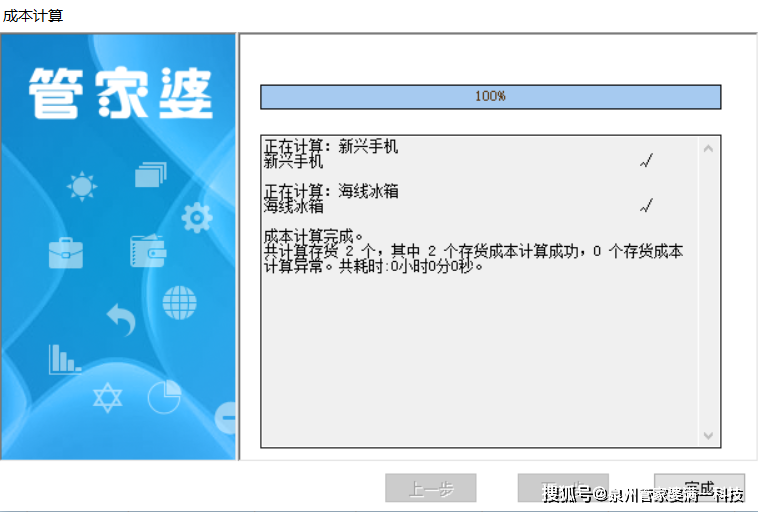 管家婆精准一肖一码100_实证分析解释落实_标配版V9.1.64