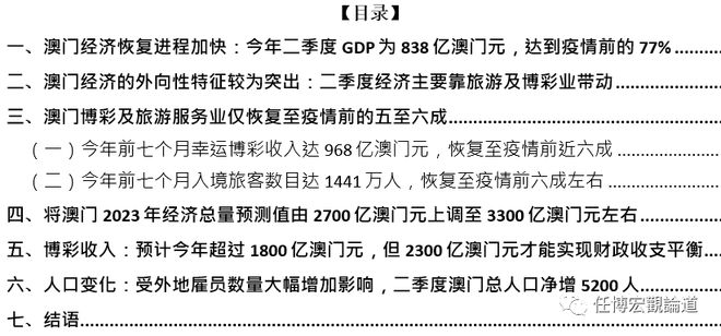 2024新澳门开奖结果,明智解读方案执行_财务款I29.493