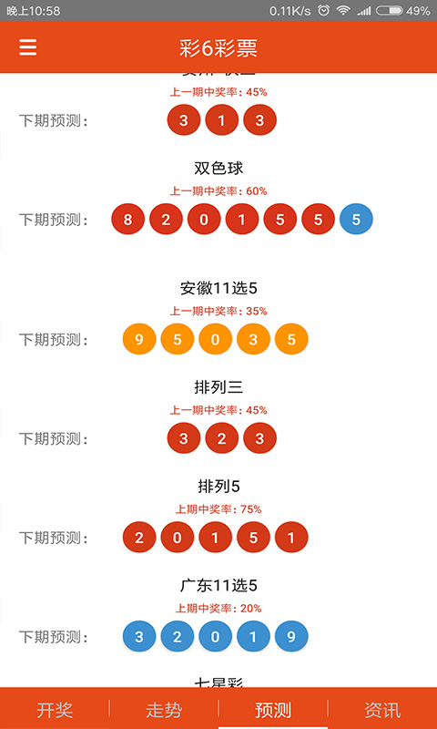 四不像今晚必中一肖,标杆解答解释落实_随意集P38.127