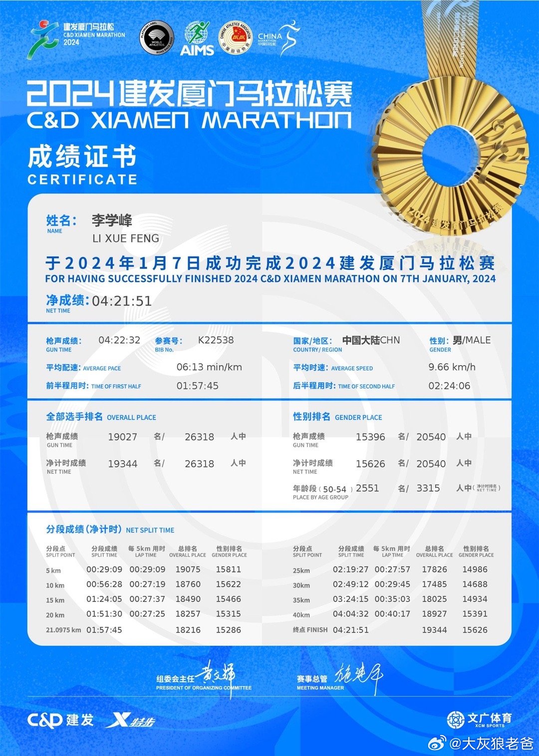 2024澳门特马今晚开奖,实际执行解答解释_恢复款Z77.422