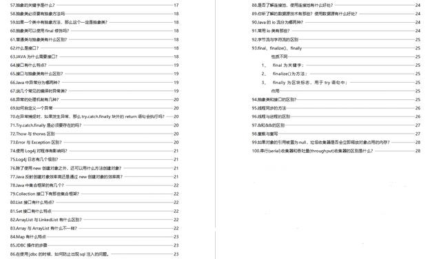 正版资料免费资料大全十点半,结构方案解析解答解释_高清集X13.25