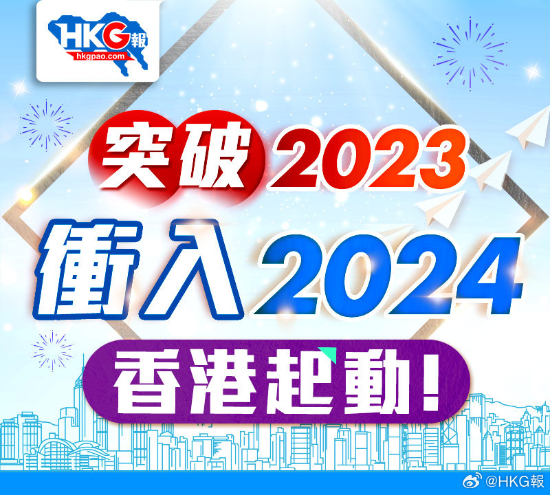 2024香港全年免费资料,灵活策略解析说明_开发制Z91.958