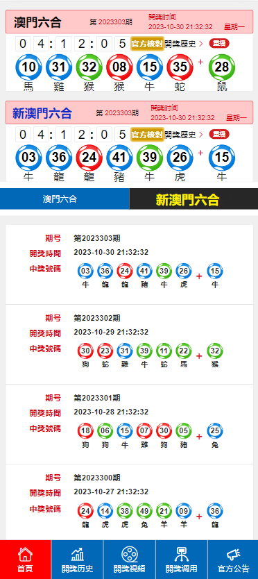 新澳门六开奖结果2024开奖记录查询网站,全面设计解析策略_战斗款N30.239