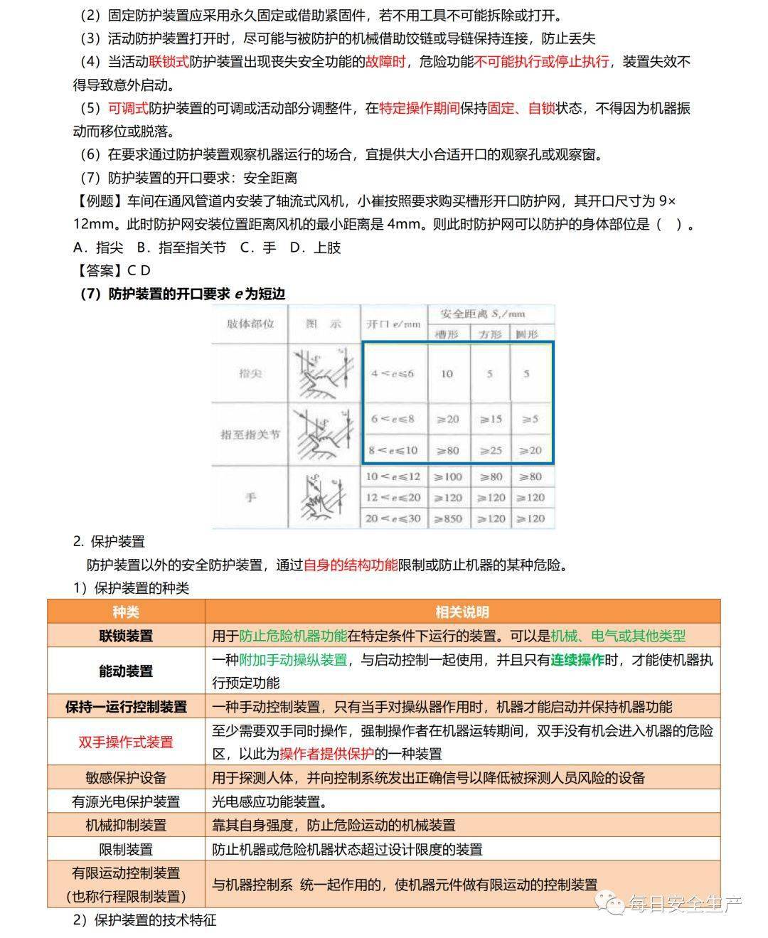 新澳门今晚开奖结果 开奖,调整计划执行细节_程序集P67.963