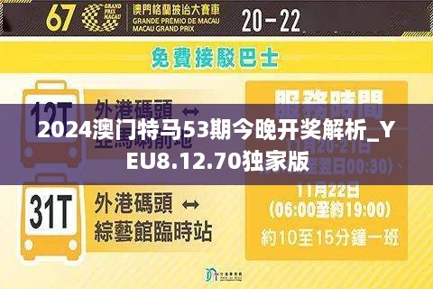 2024澳门今晚开特马开什么,迅捷完成方案探讨_客户版E22.637