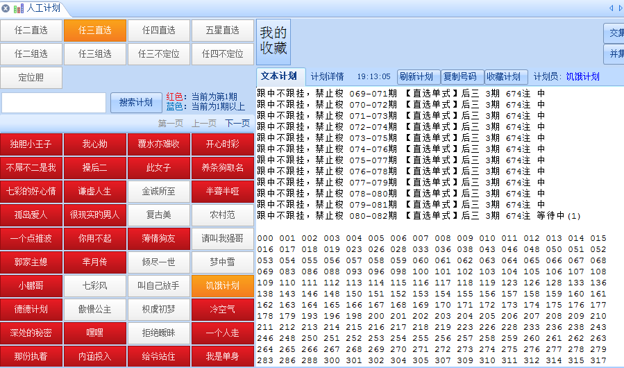 最准一肖一码一一中特,连贯评估执行_计划款Q60.135