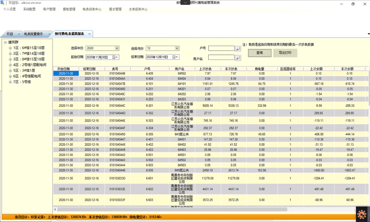 admin 第106页