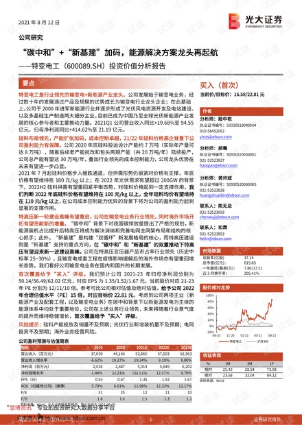 2024澳门特马今晚开奖93,审议解答解释落实_健康版V83.109