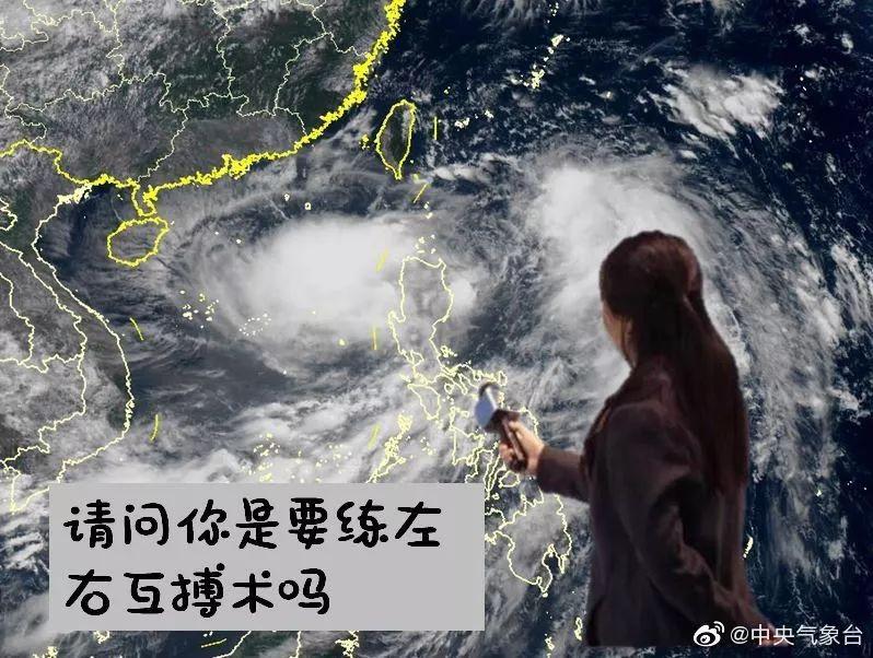 台风最新实时路径图,台风即时路径动态图, 气象信息及时雨