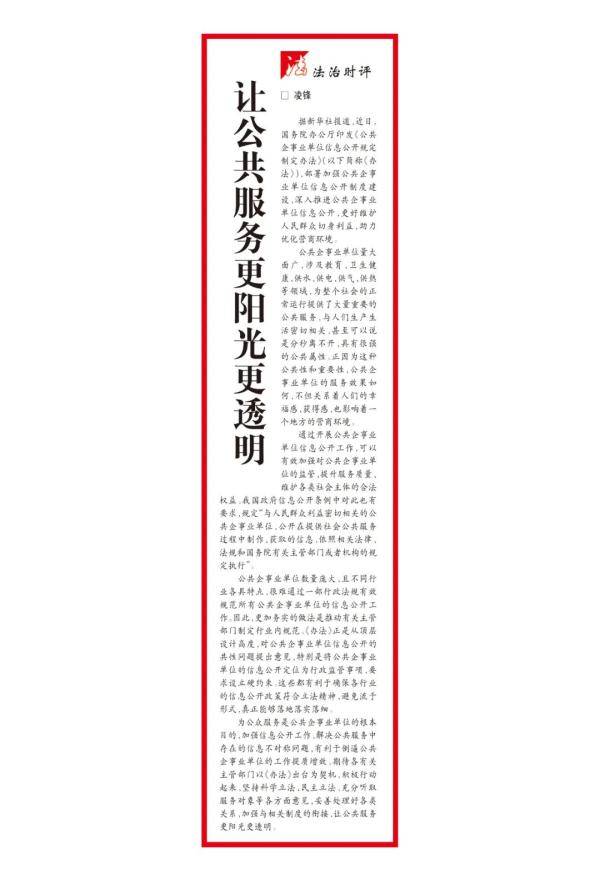 2024年澳门天天开好彩,深入研究解释定义_本地集S24.809