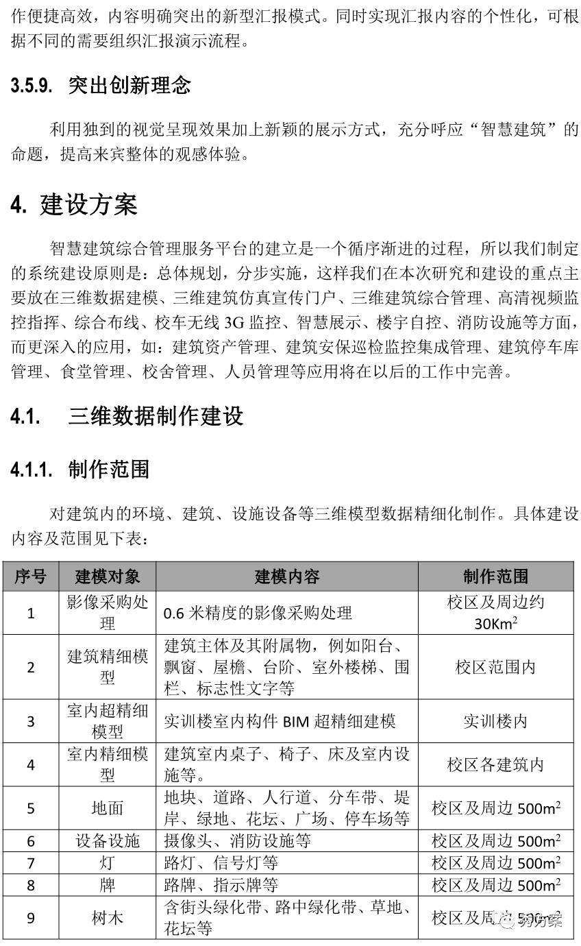 新澳正版资料免费提供,综合分析落实计划_同步款P90.433