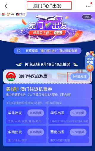 2024澳门天天开好彩大全53期,快速响应计划设计_视频版Y82.685