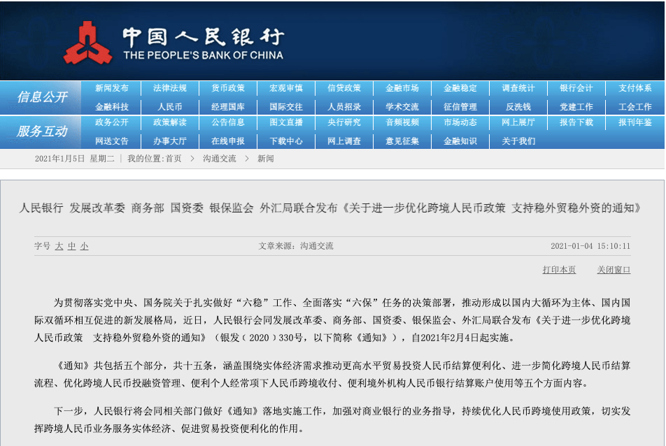 2024澳门天天开奖免费材料,直观解析方案解答解释_个性版F4.756