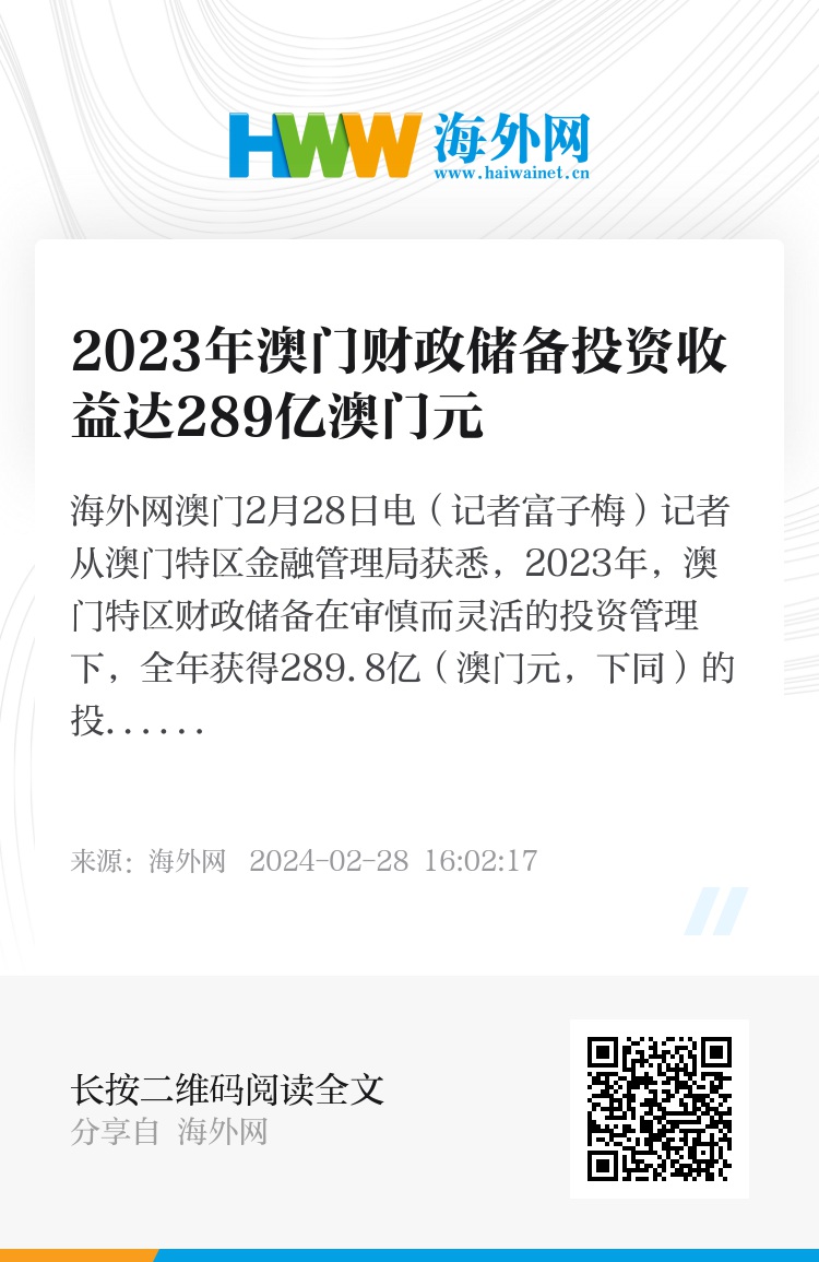 2024年澳门正版免费大全,创新性执行策略规划_快捷制R16.374