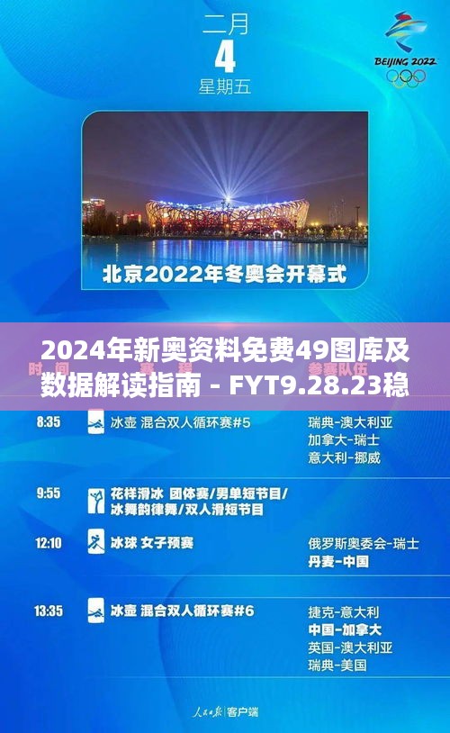 2024新奥正版资料免费提供,详细数据解释定义_精美款A43.27