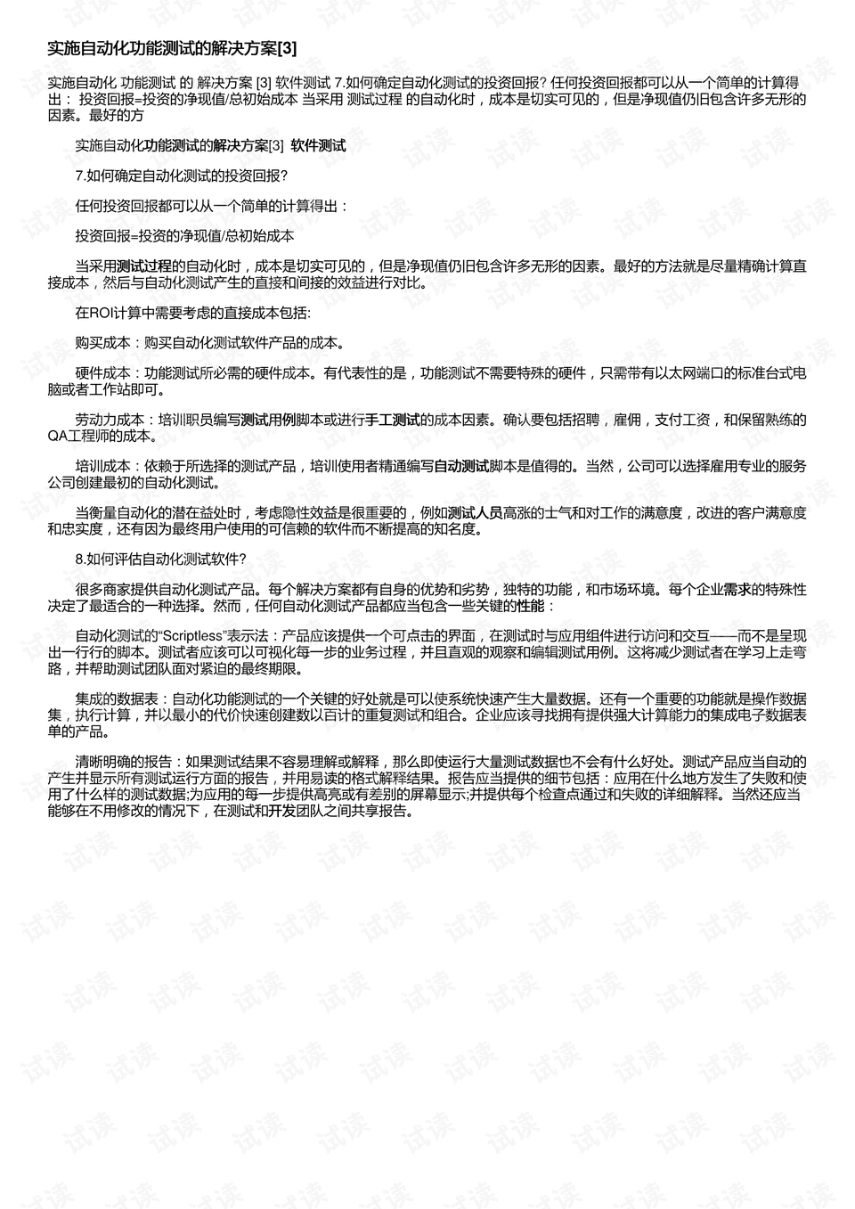 2024新澳开奖结果,叙述解答解释落实_斗争版J61.572