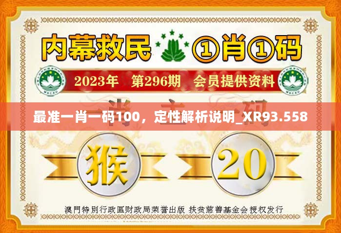 最准一肖一.100%准,即刻解答解释落实_幻影款R92.432