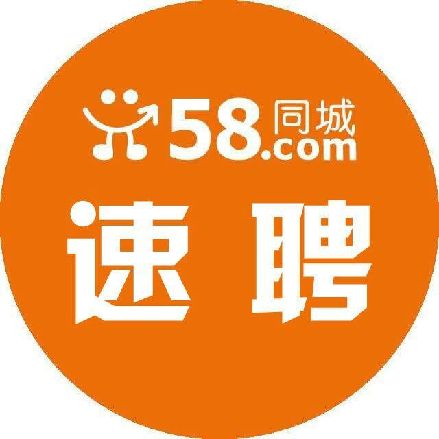 58同城招聘网最新招聘,58同城最新职位招聘信息,最新招聘信息一网打尽