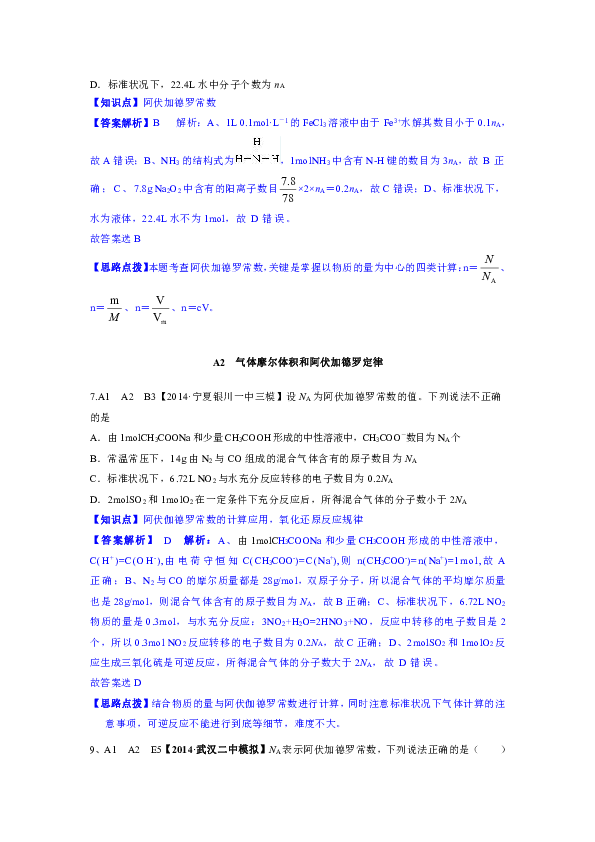 正版资料全年资料大全,深度分析解析说明_过度版A45.816