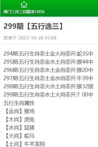 澳门三肖三码精准100%公司认证,精细解读解答解释现象_灵敏制U20.181