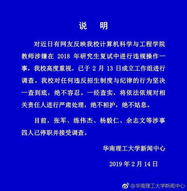 文件7处错字涉事工作人员被停职调查,因文件中的7处错字，相关工作人员被停职接受调查